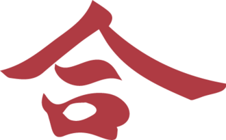 Aikido Fricktal Kanji-Ai Aikido Fricktal Kanji-Ai
